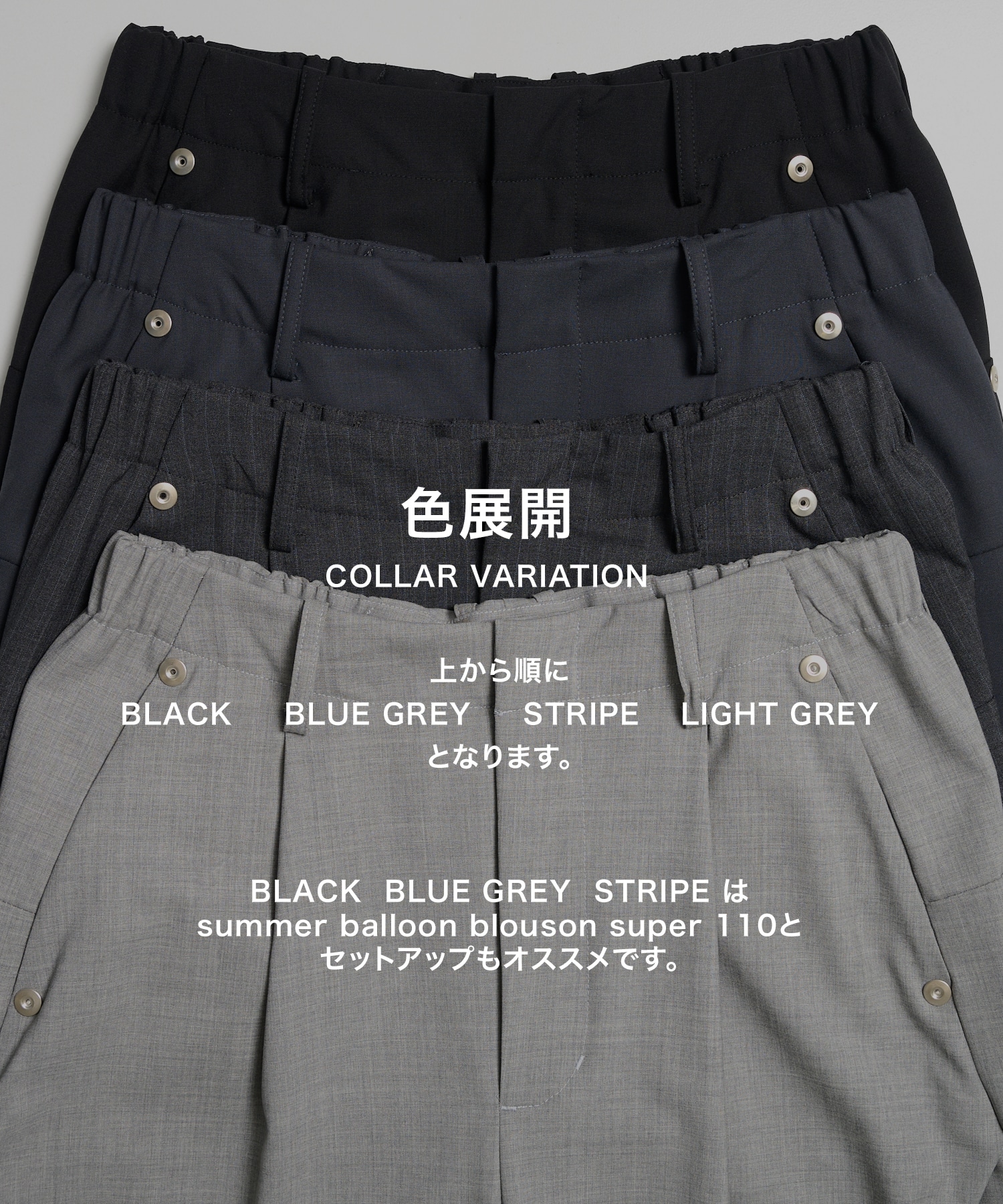 summer carve leg trousers super 110 CONZ