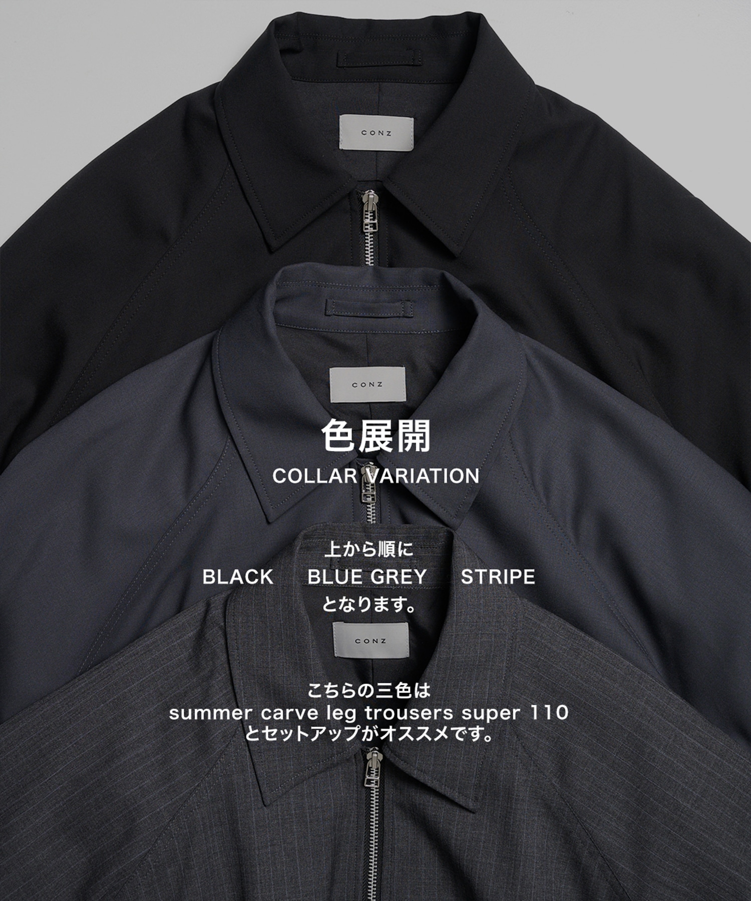 summer balloon blouson super 110 CONZ