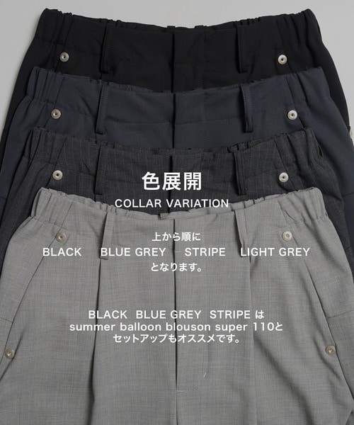 summer carve leg trousers super 110 CONZ